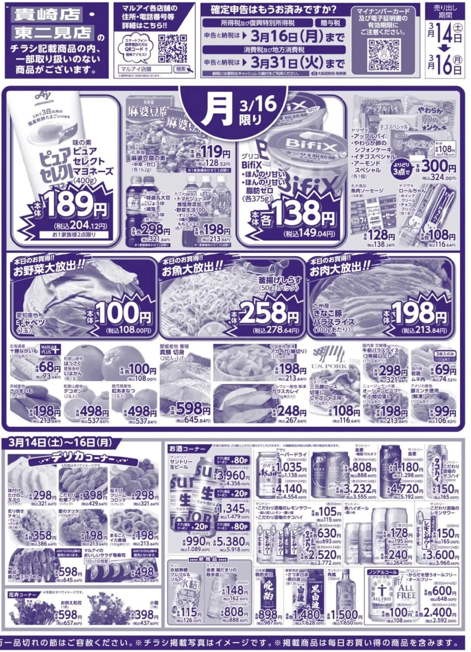 {H1} | ページ: 4 | 製品: クリーム, キャベツ, アップルパイ