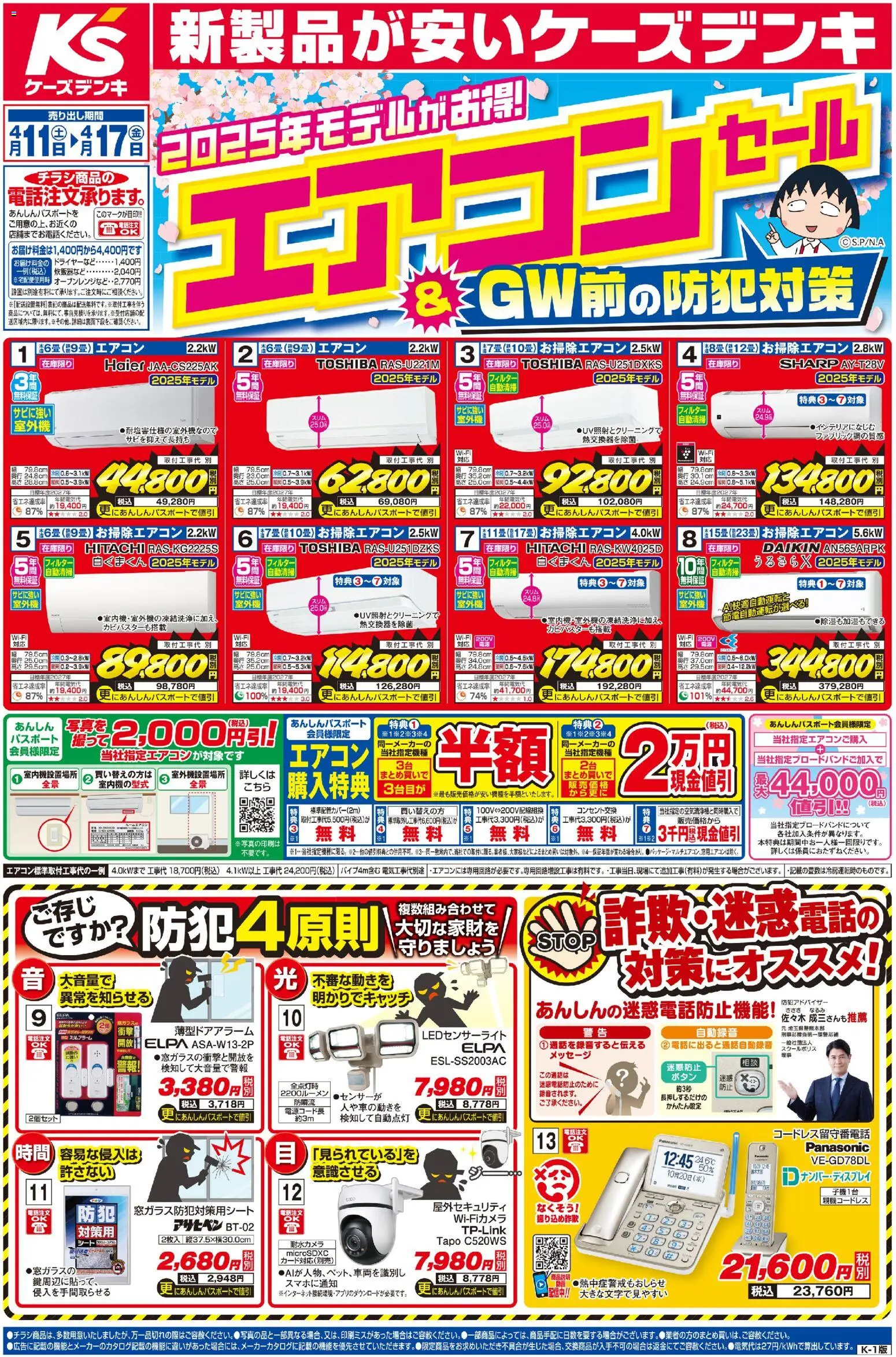 {H1} | ページ: 1 | 製品: エアコン