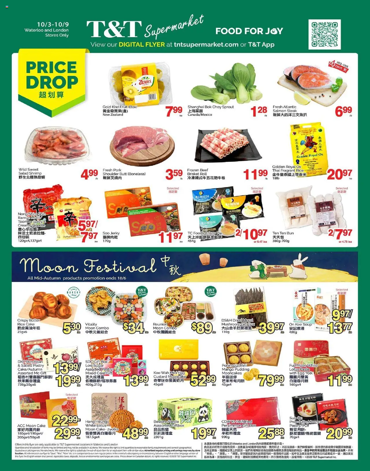 T&T Supermarket flyer valid from 03.10.2025 | Page: 1 | Products: Rice, Beef, Salad, Box