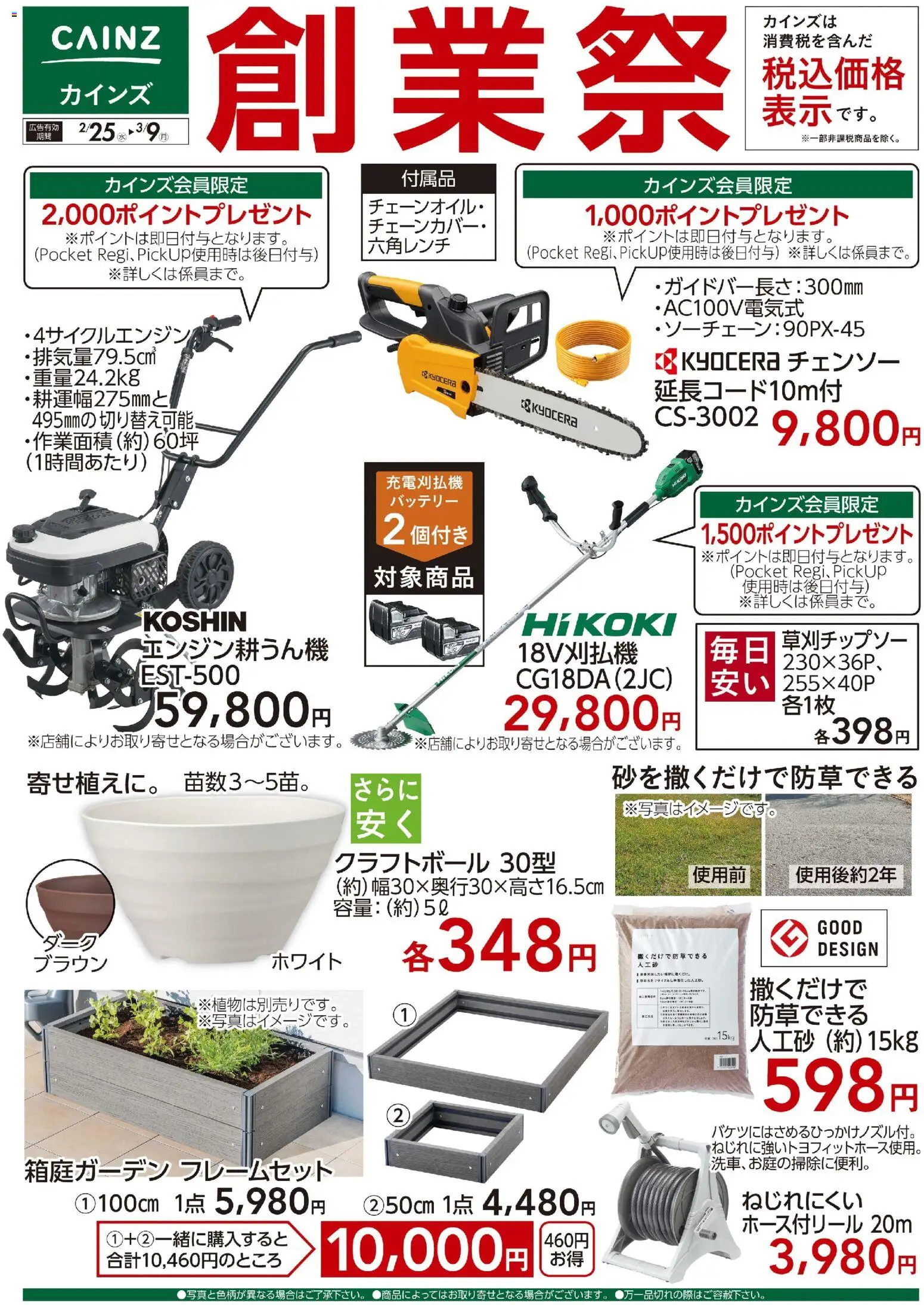 {H1} | ページ: 1 | 製品: バッテリー