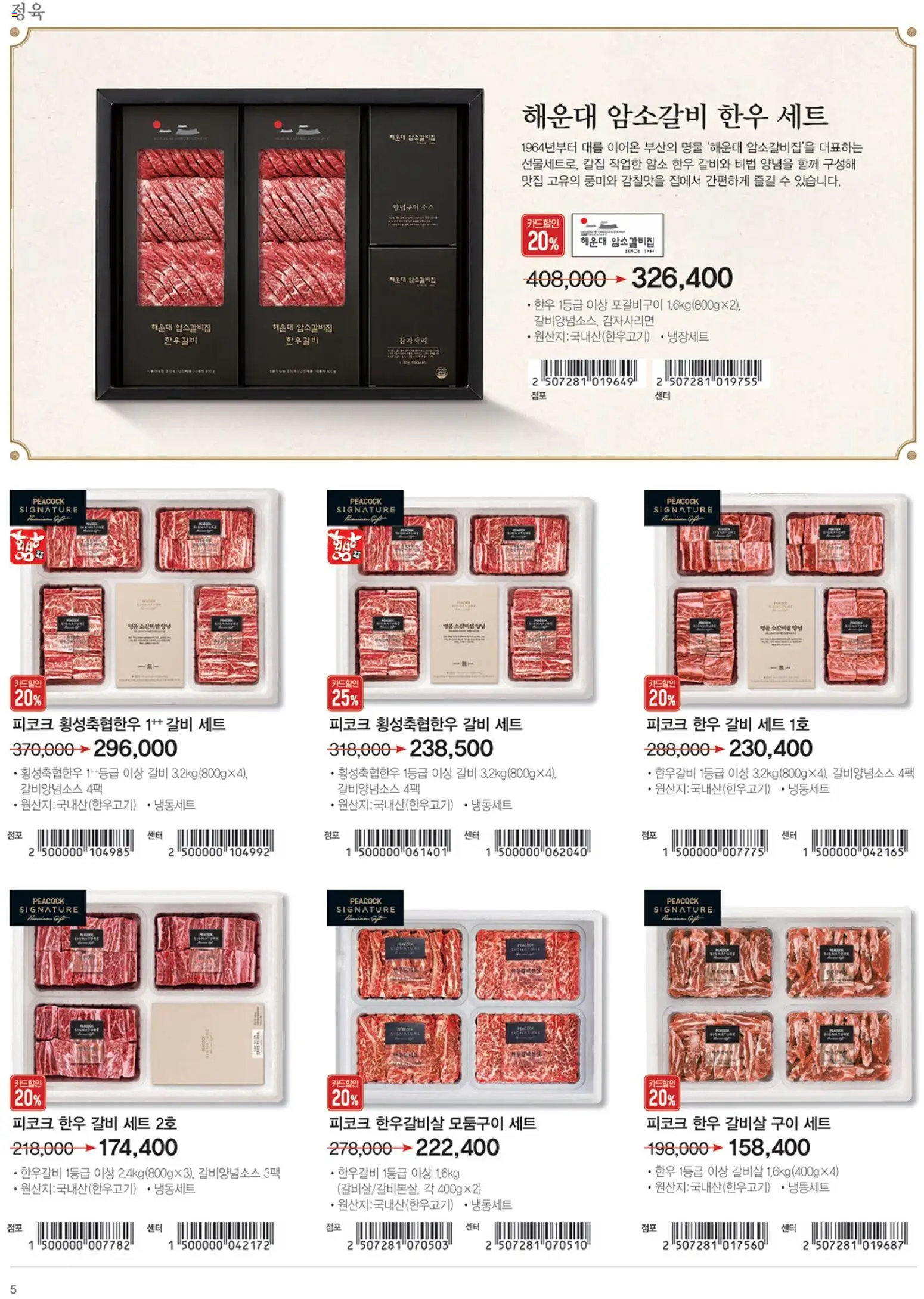  | 페이지: 6 | 상품: 소스