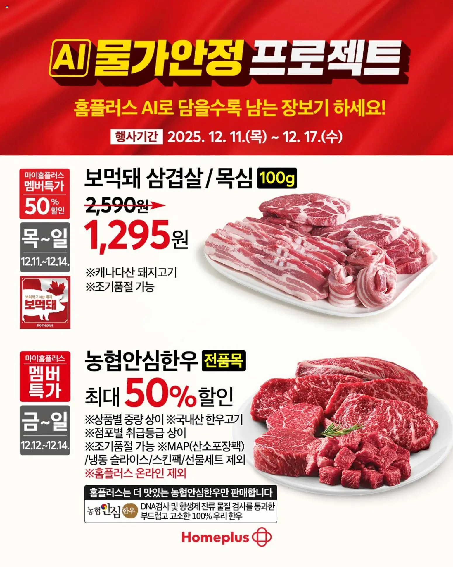  | 페이지: 6 | 상품: 돼지고기