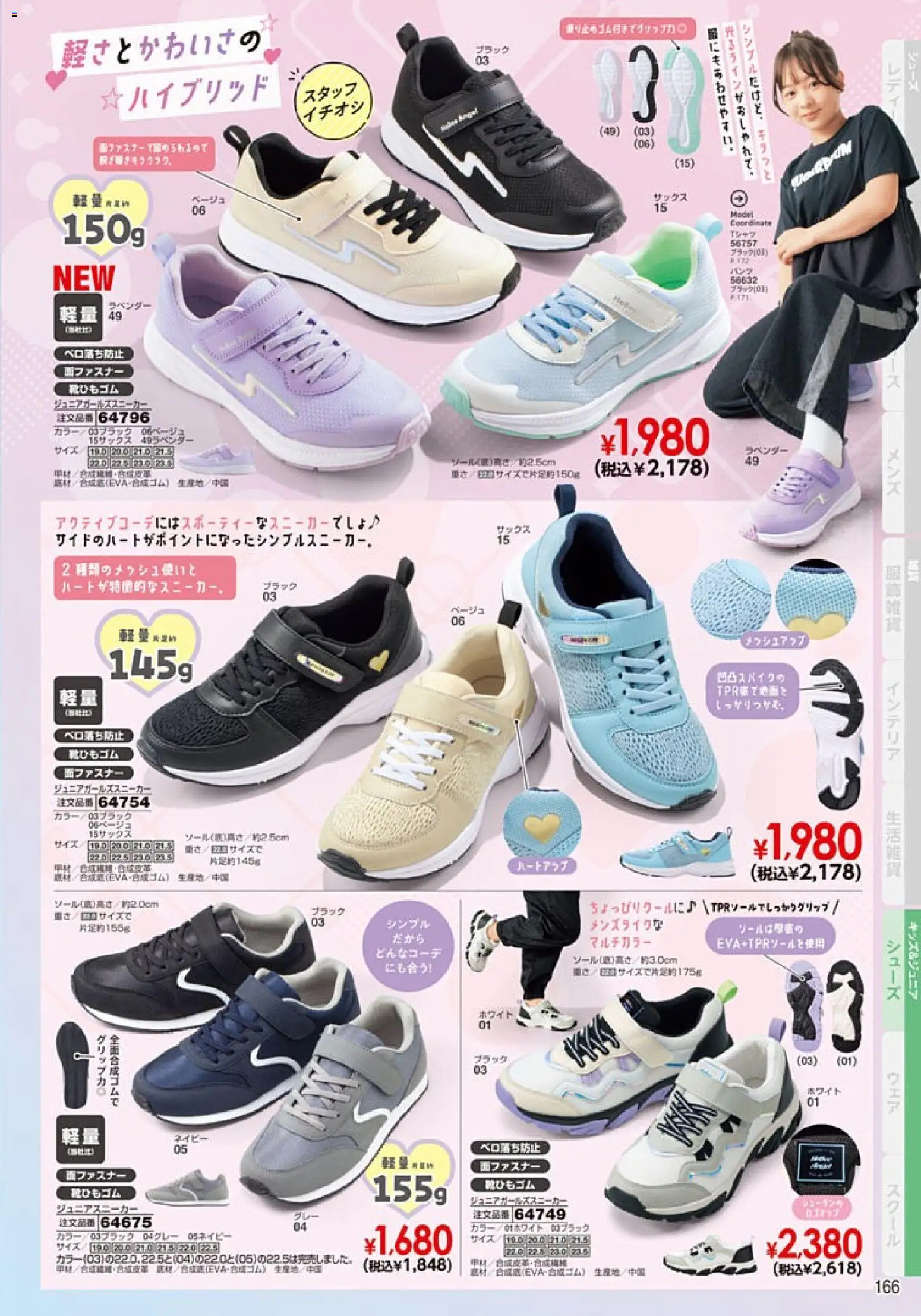 {H1} | ページ: 167