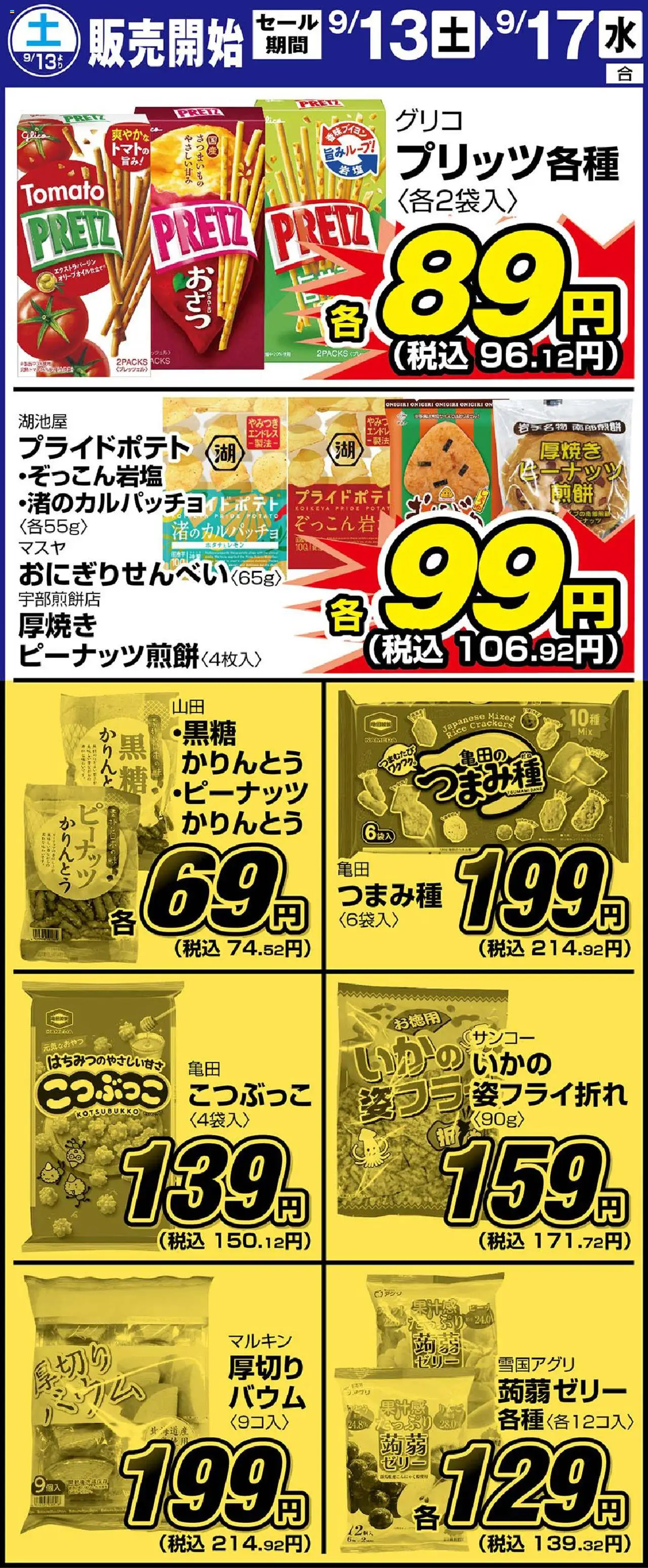  | ページ: 1 | 製品: 水