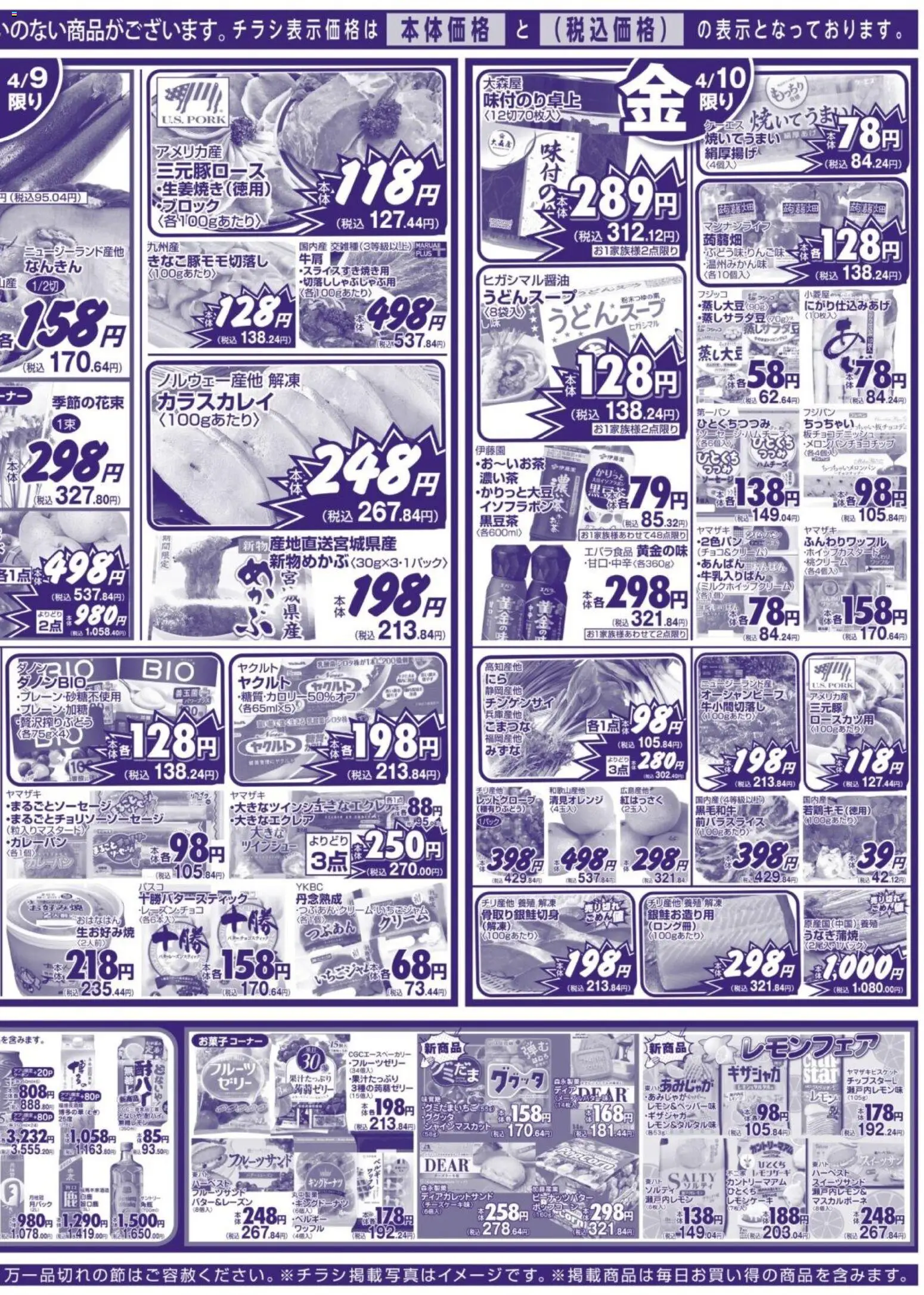 {H1} | ページ: 4 | 製品: クリーム