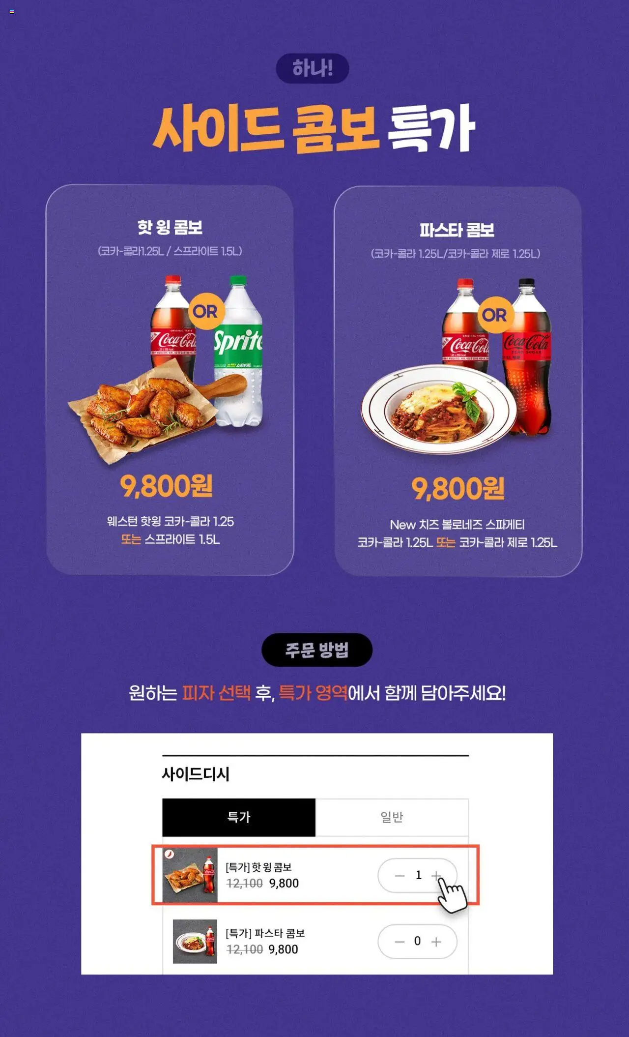  | 페이지: 2 | 상품: 치즈, 피자, 파스타