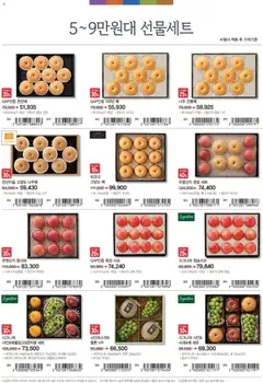  | 페이지: 36 | 상품: 사과, 배, 멜론