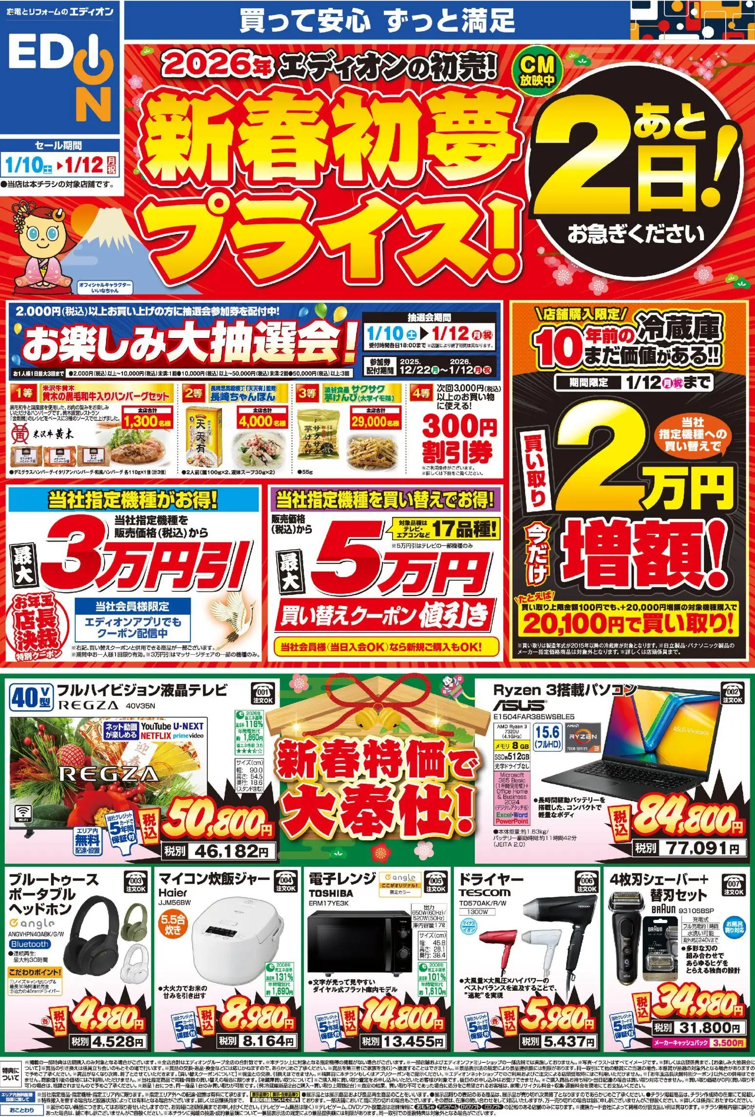 {H1} | ページ: 1 | 製品: ヘッドホン, ドライヤー, 電子レンジ