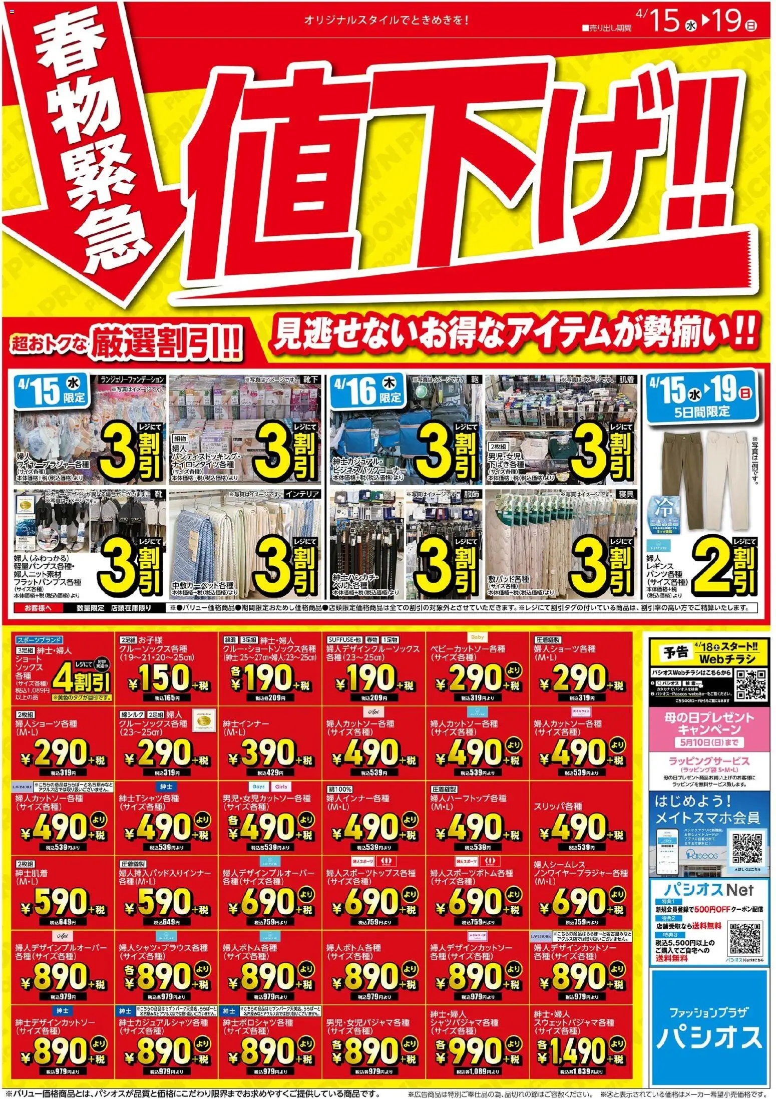 {H1} | ページ: 1 | 製品: レギンス