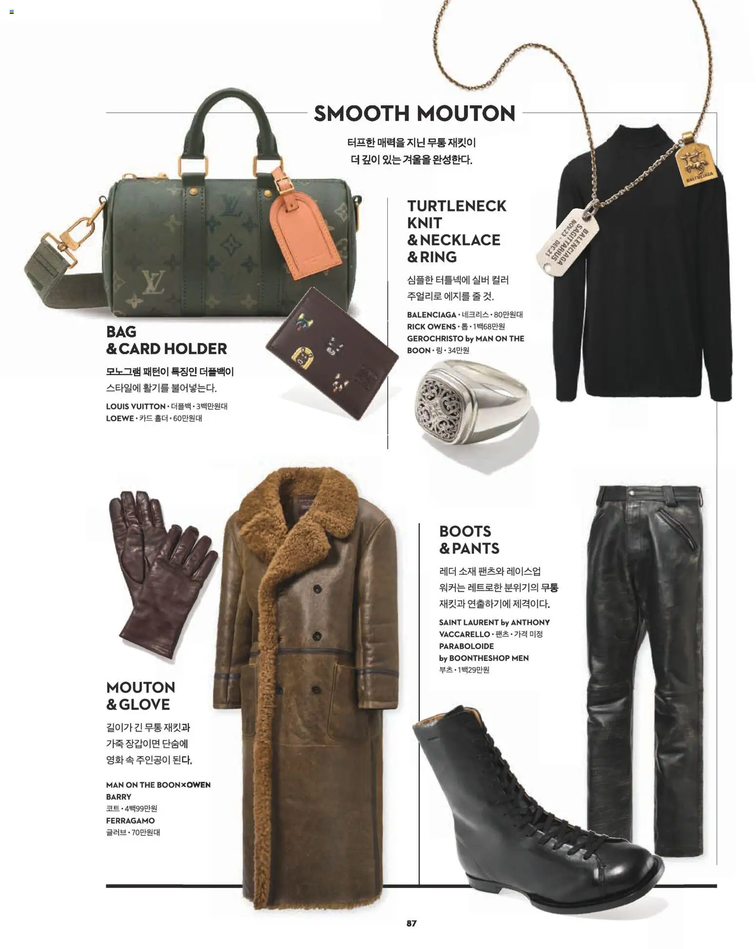  | 페이지: 71 | 상품: 코트, 부츠