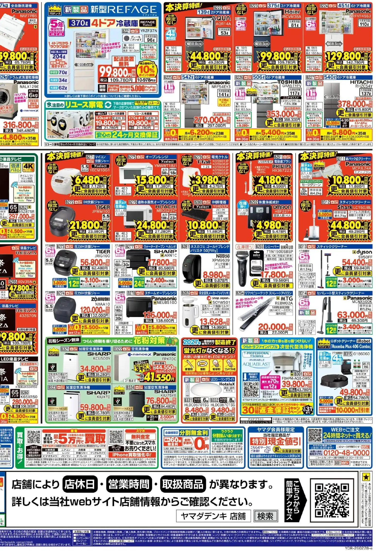 {H1} | ページ: 4 | 製品: 電動歯ブラシ, 空気清浄機, スチームオーブンレンジ, 炊飯ジャー