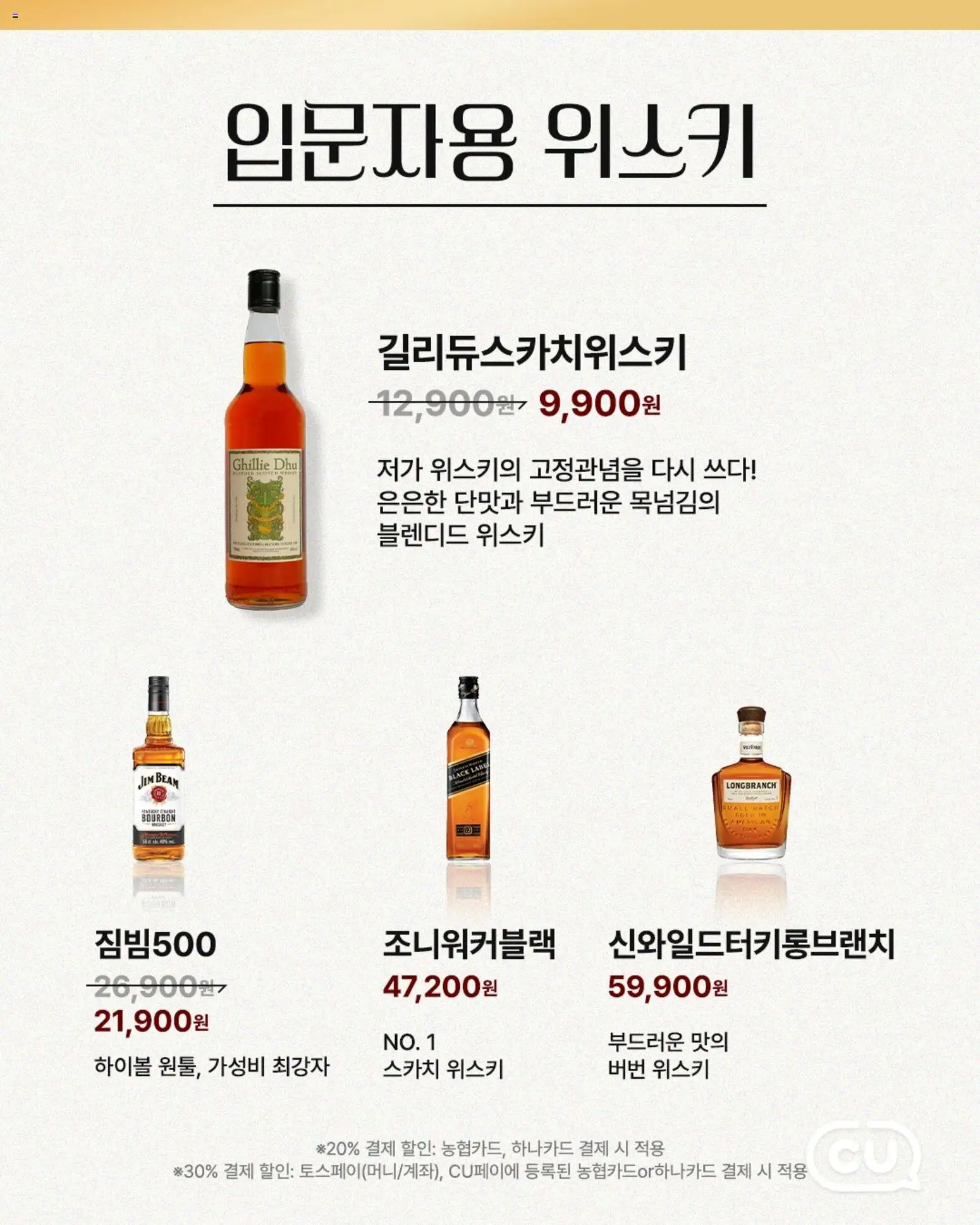  | 페이지: 2 | 상품: 버번, 위스키
