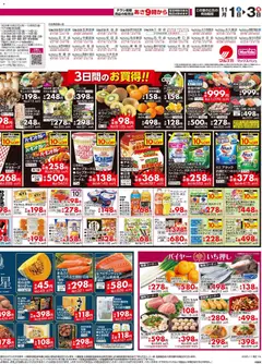 01.11.2025から有効なオファーを含む マックスバリュ - チラシ | ページ: 2