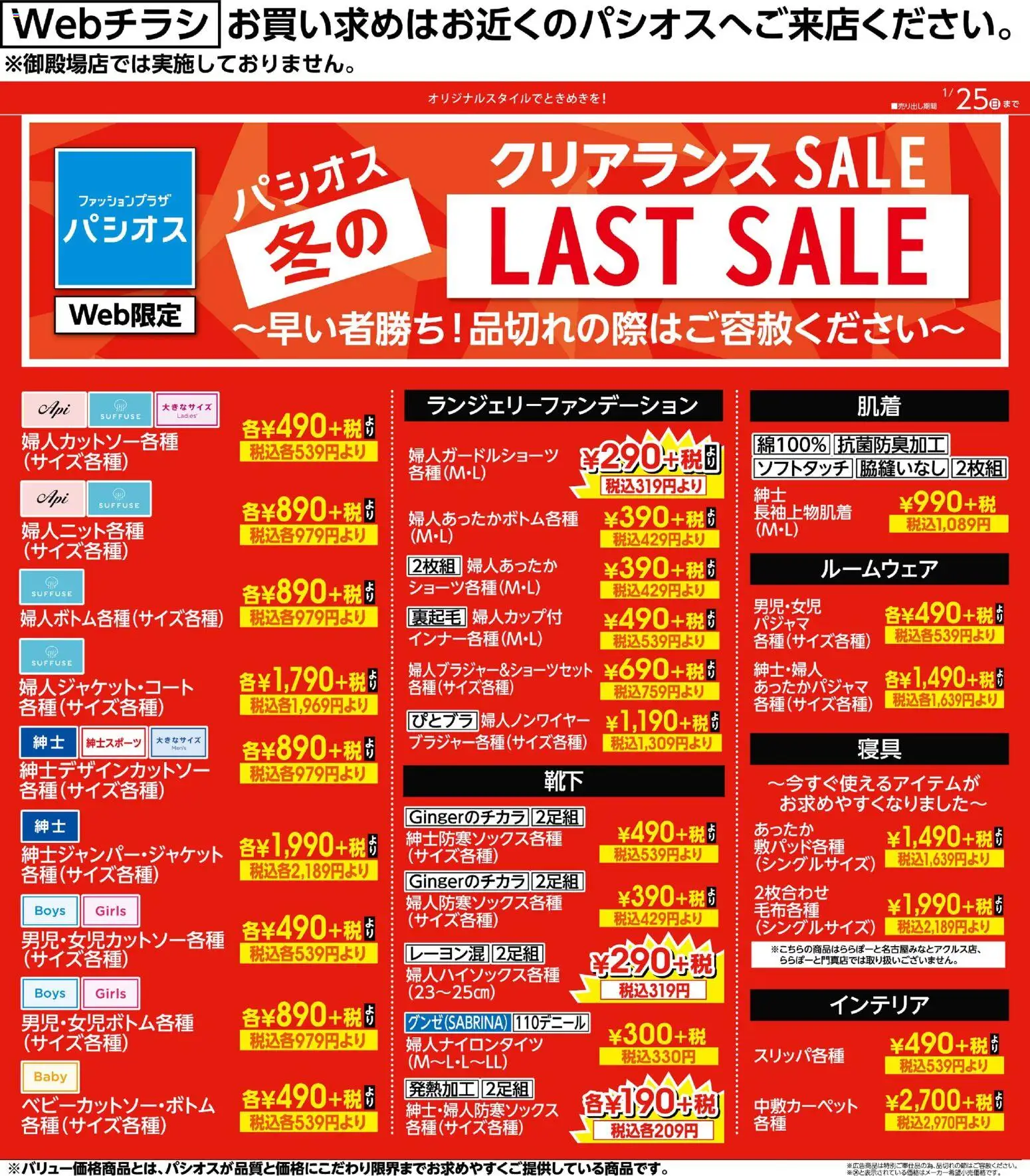 {H1} | ページ: 1 | 製品: パジャマ, ルームウェア