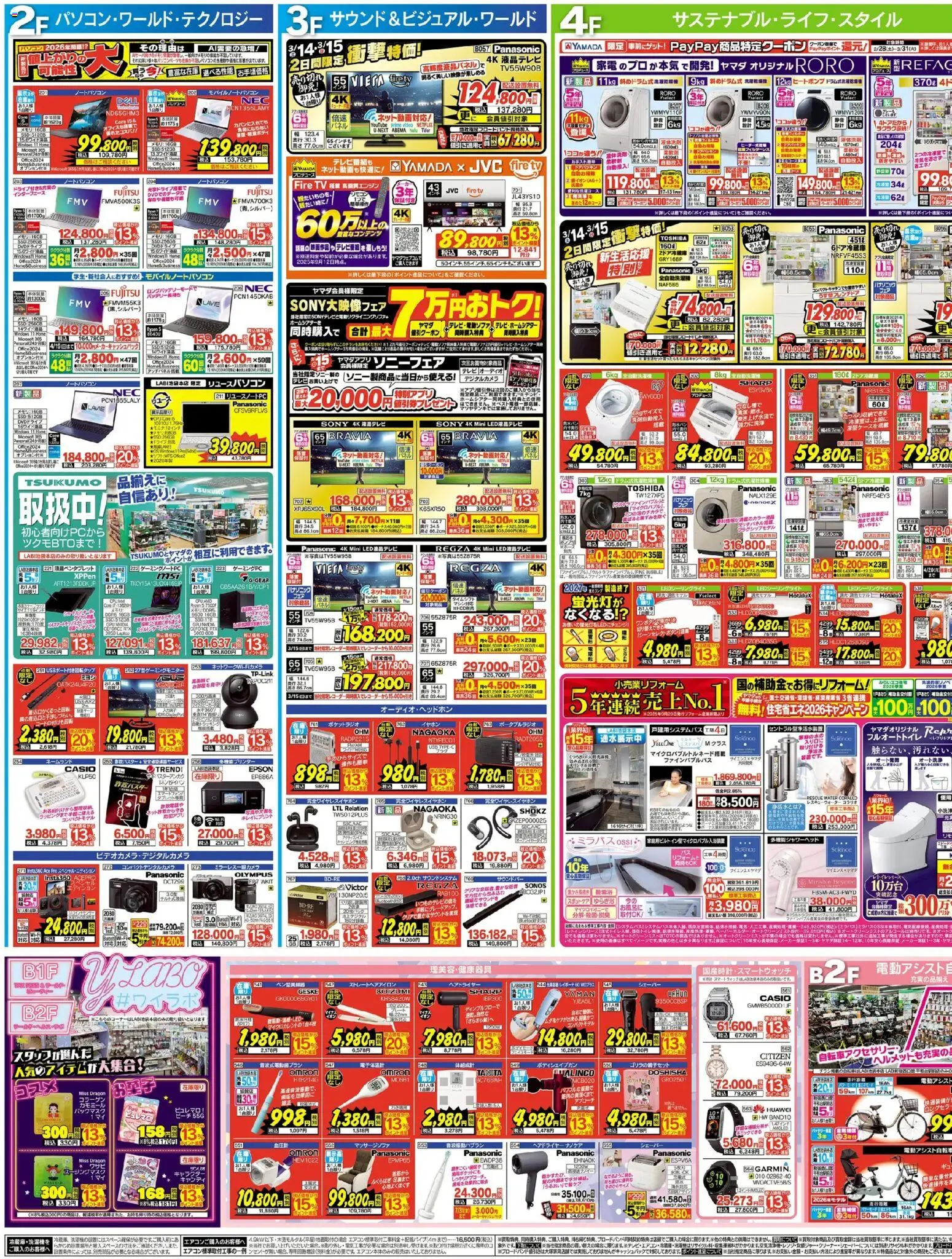 {H1} | ページ: 3 | 製品: ストレートヘアアイロン, オーディオ, USB, 全自動洗濯機