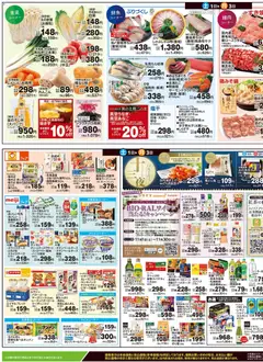 01.11.2025から有効なオファーを含む ライフ - チラシ | ページ: 3