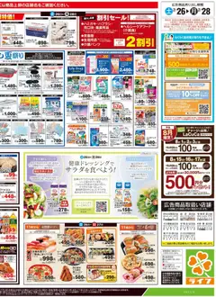  | ページ: 4 | 製品: ハンバーグ, クッション, タブレット