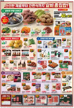  | 페이지: 2 | 상품: 초콜릿, 딸기, 배, 압력솥