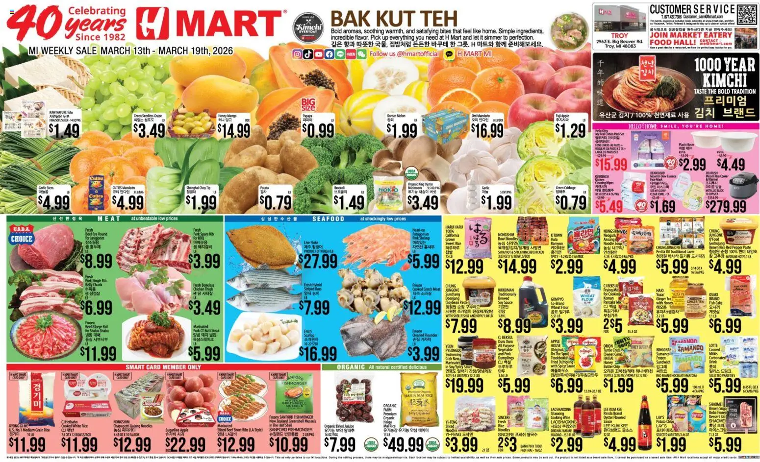 Hmart ENGLISH/KOREAN - Michigan - valid from 13.03.2026 | Page: 1 | Products: Butter, Pads, Seafood, Cabbage