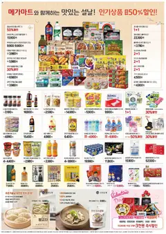  | 페이지: 2 | 상품: 요거트, 돼지고기, 면