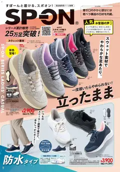 13.02.2026から有効なオファーを含む ヒラキ - チラシ | ページ: 8