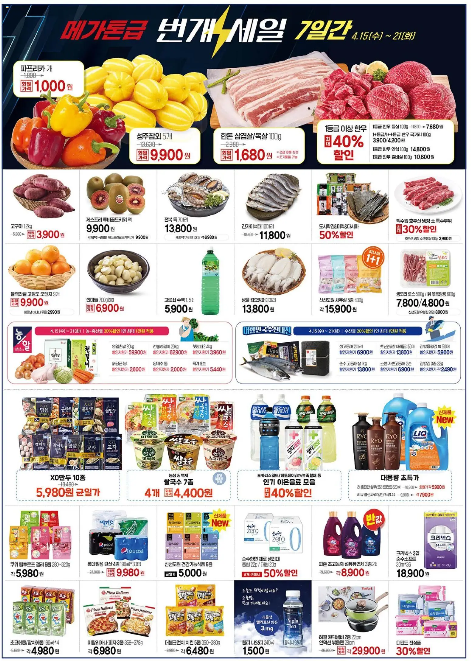  | 페이지: 2 | 상품: 피자, 오렌지