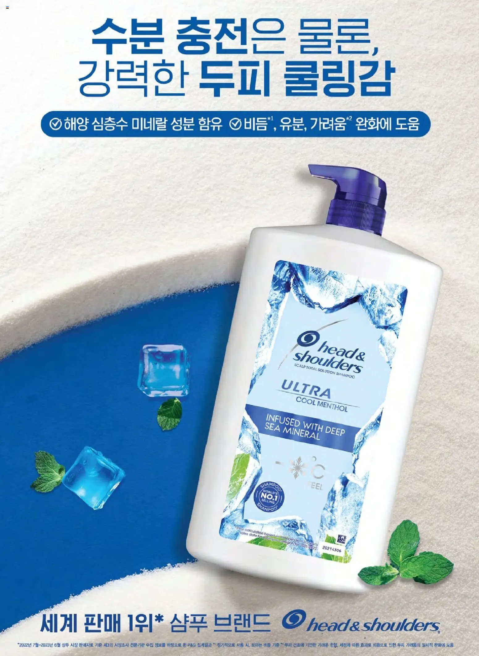  | 페이지: 42 | 상품: 샴푸