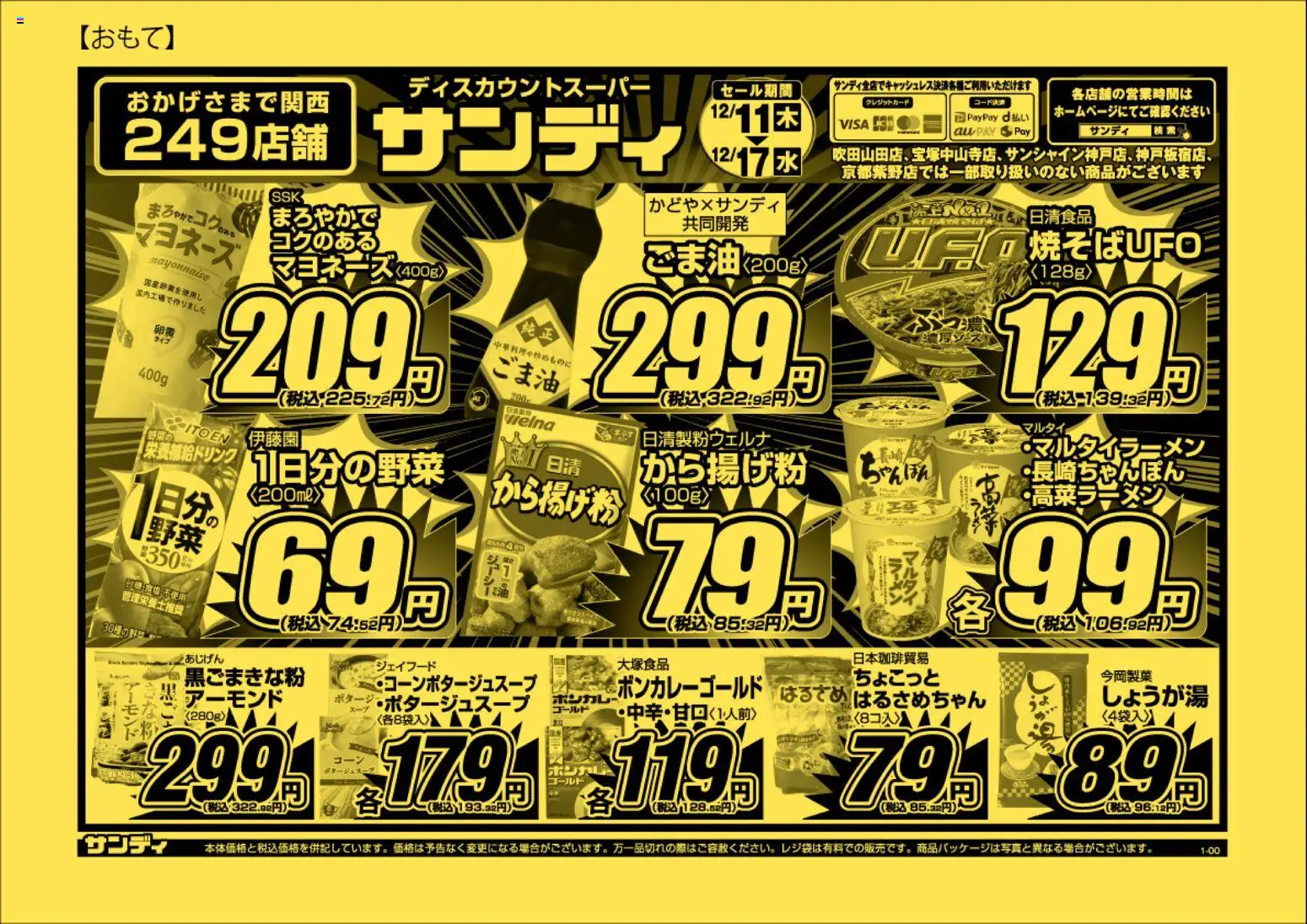 {H1} | ページ: 1 | 製品: 水, マヨネーズ