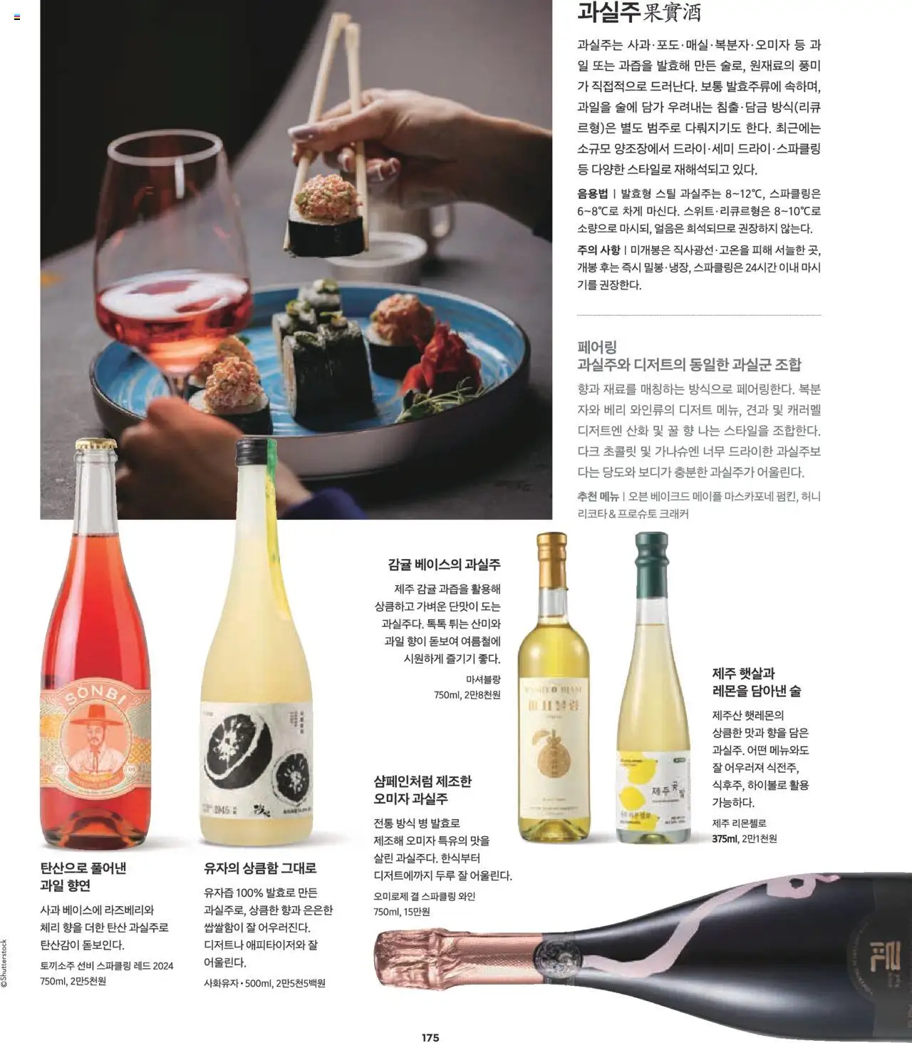  | 페이지: 147 | 상품: 초콜릿, 과일, 포도, 오븐