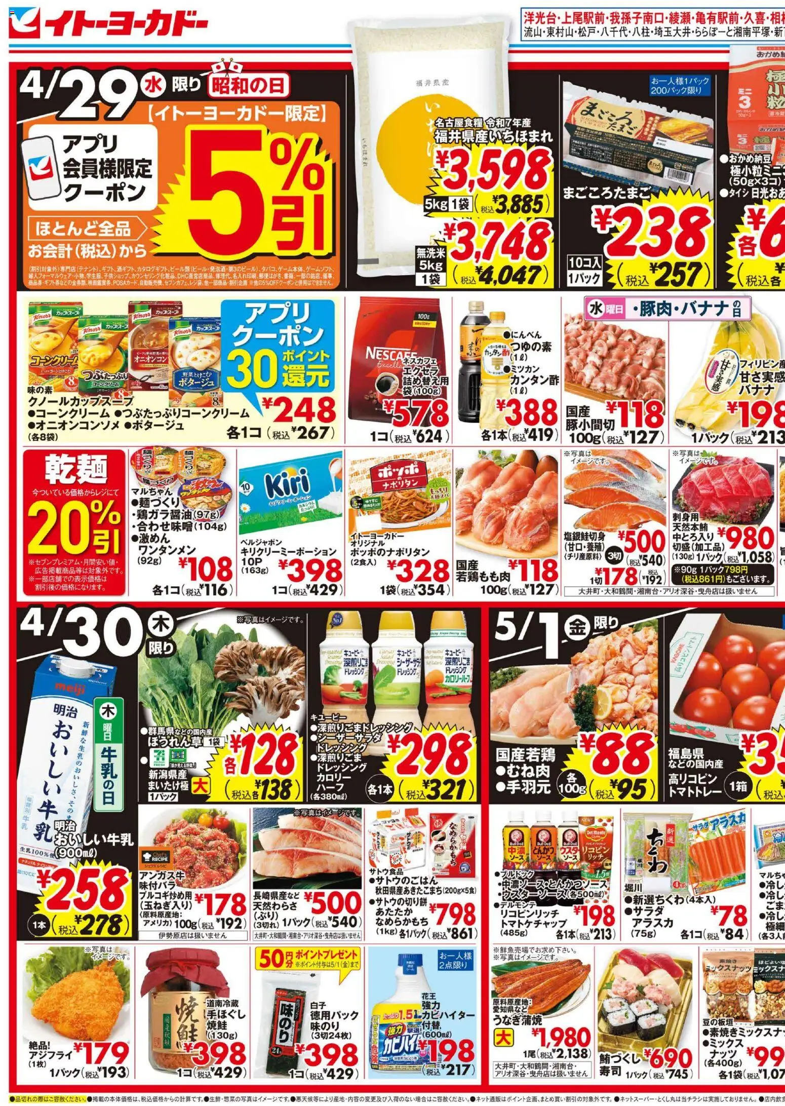 {H1} | ページ: 1 | 製品: とんかつ, 牛乳, 水, ソース