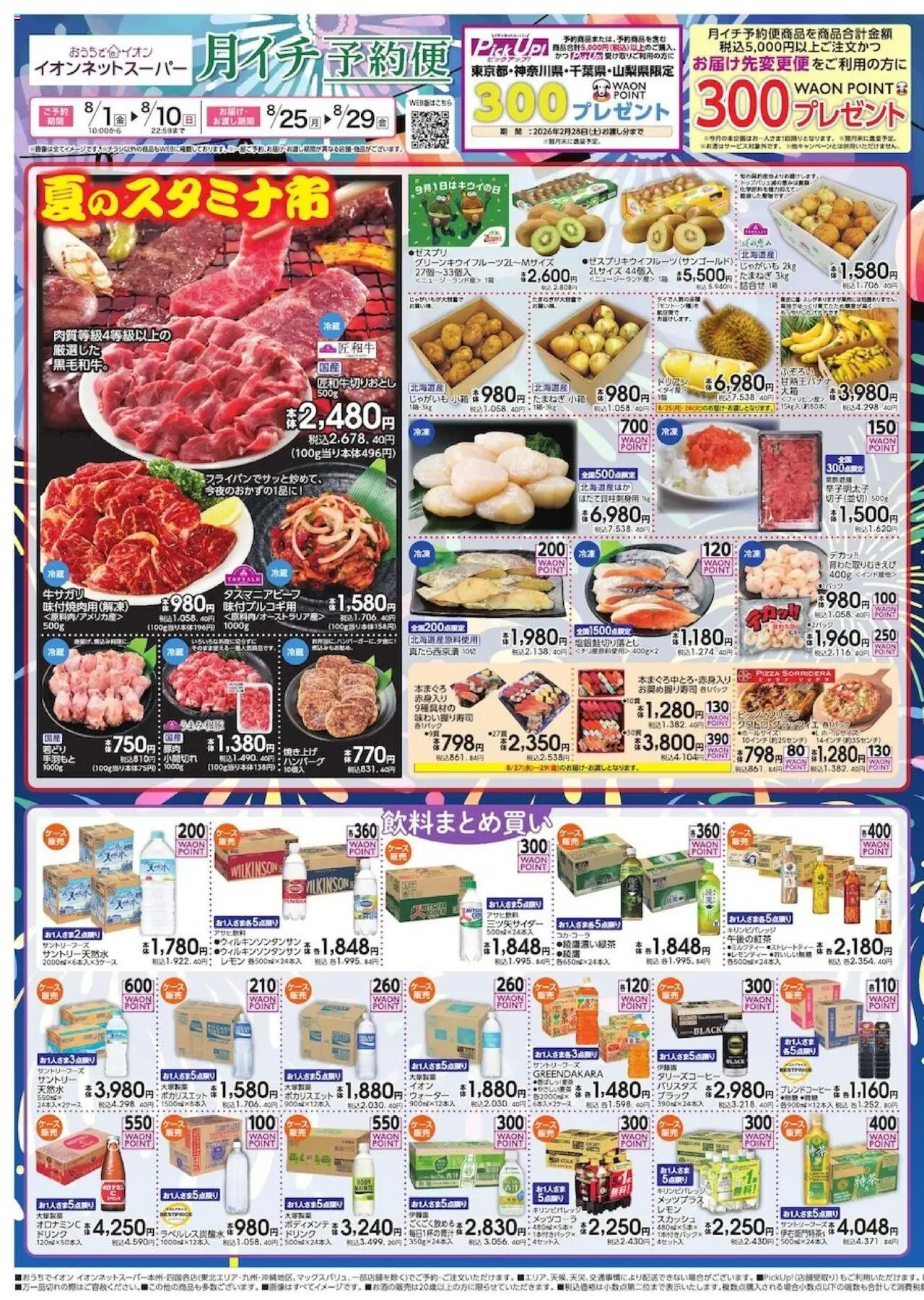  | ページ: 1 | 製品: じゃがいも, レモン