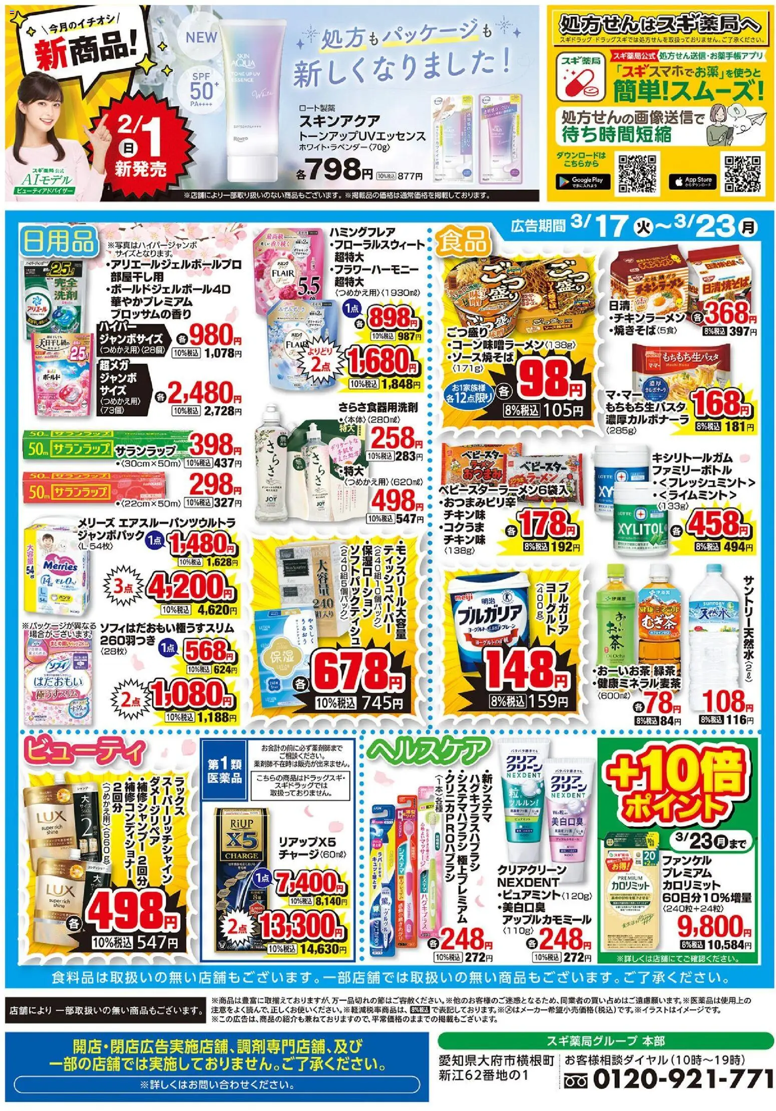 {H1} | ページ: 2 | 製品: ヨーグルト