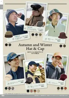 01.09.2025から有効なオファーを含む ワークマン - 秋冬チラシ | ページ: 142 | 製品: オレンジ, キャップ