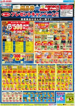  | ページ: 2 | 製品: とんかつ, ラーメン, ヨーグルト, ケース
