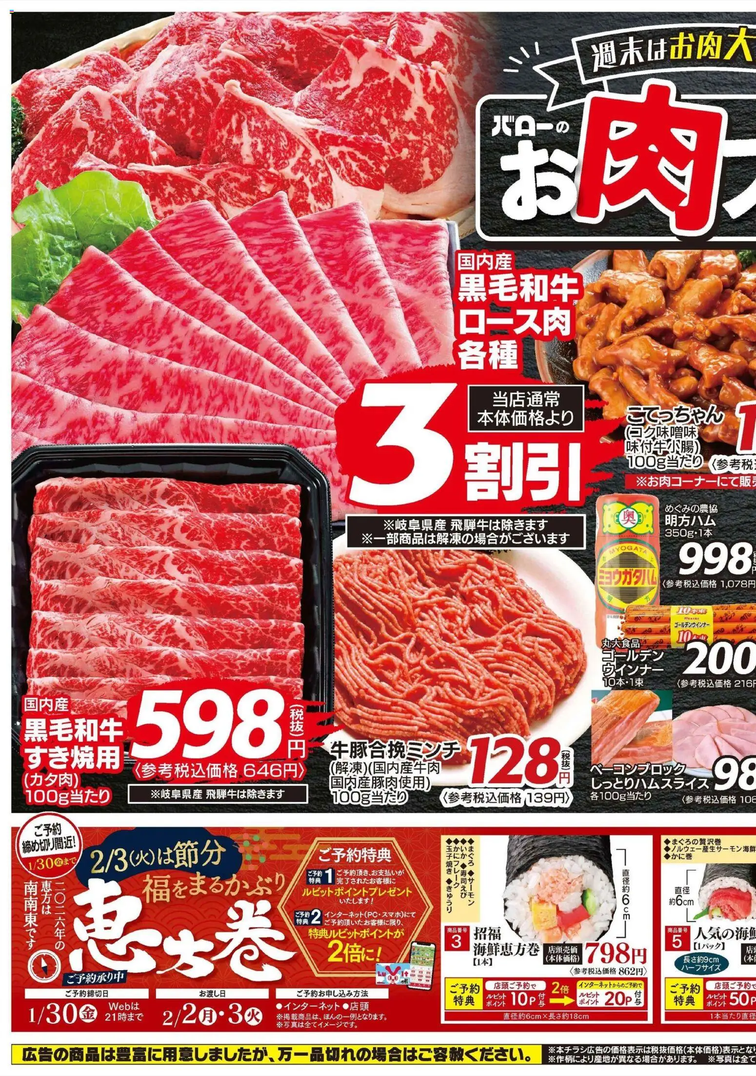 {H1} | ページ: 1 | 製品: ハンバーグ, ウインナー