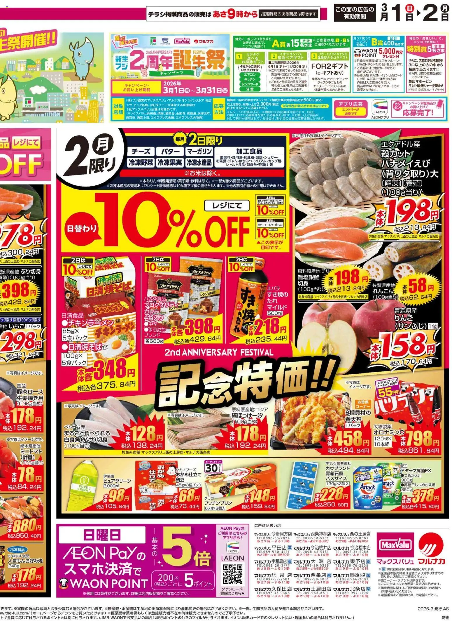 {H1} | ページ: 2 | 製品: レンジフード, エアコン