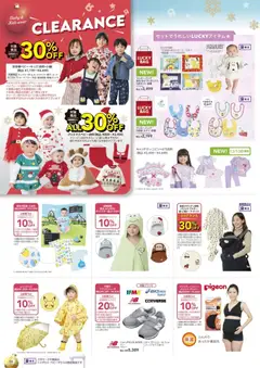 05.12.2025から有効なオファーを含む トイザらス - チラシ | ページ: 6 | 製品: スタイ