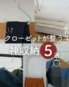 01.12.2025から有効なオファーを含む マナベインテリアハーツ 収納上手になれるアイテム