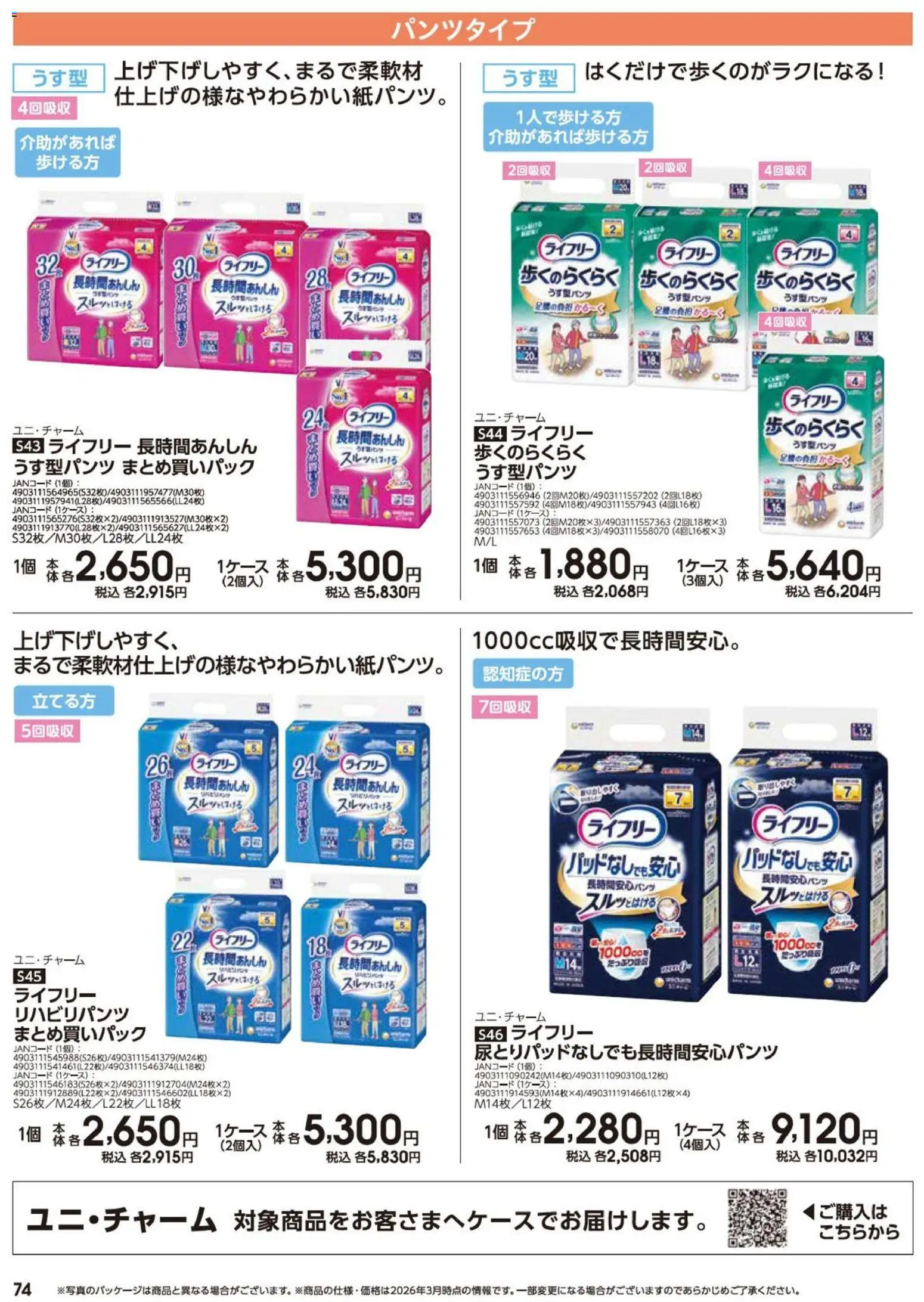 {H1} | ページ: 74