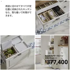 01.09.2025から有効なオファーを含む イケア - キッチン ハンドブック 2025 | ページ: 42 | 製品: 収納