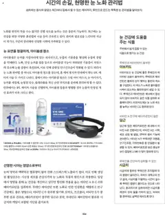  | 페이지: 140 | 상품: 당근, 아보카도