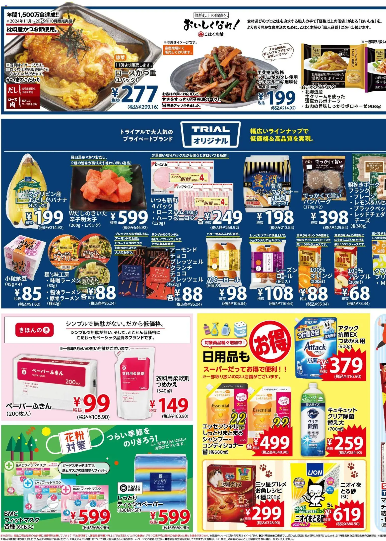 {H1} | ページ: 3 | 製品: ハンバーグ, コンディショナー, オレンジ, レーズン