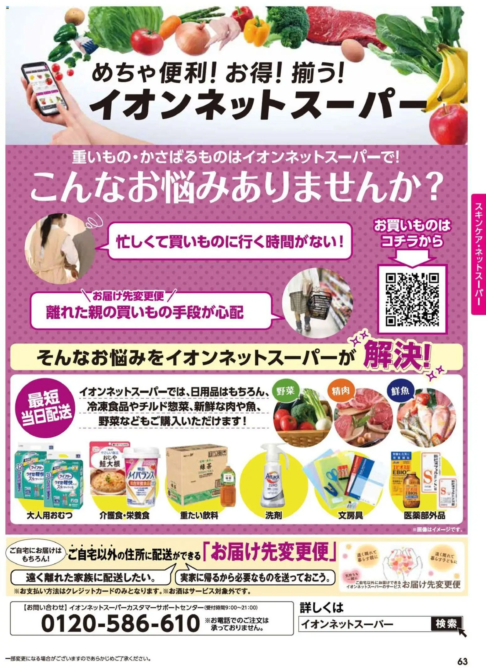 {H1} | ページ: 63