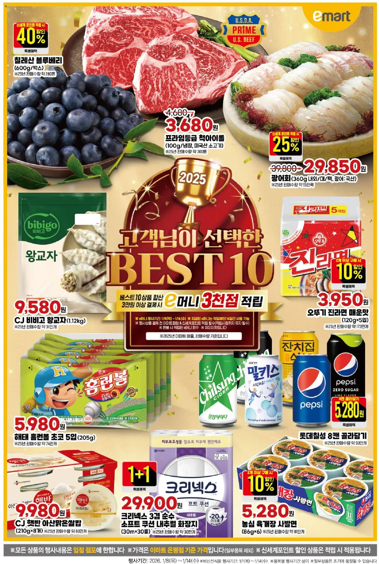  | 페이지: 2 | 상품: 소고기