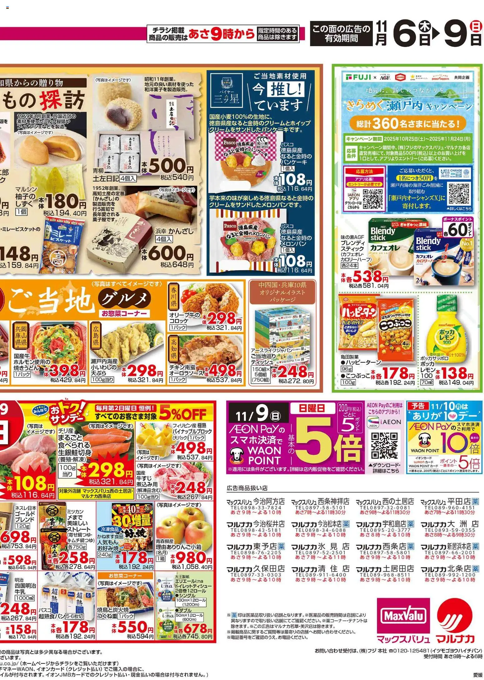 {H1} | ページ: 4 | 製品: 油