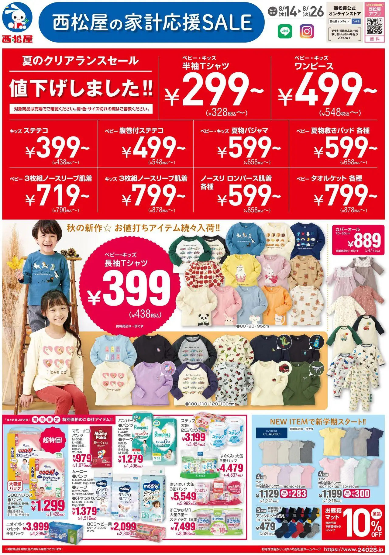  | ページ: 1 | 製品: ステテコ