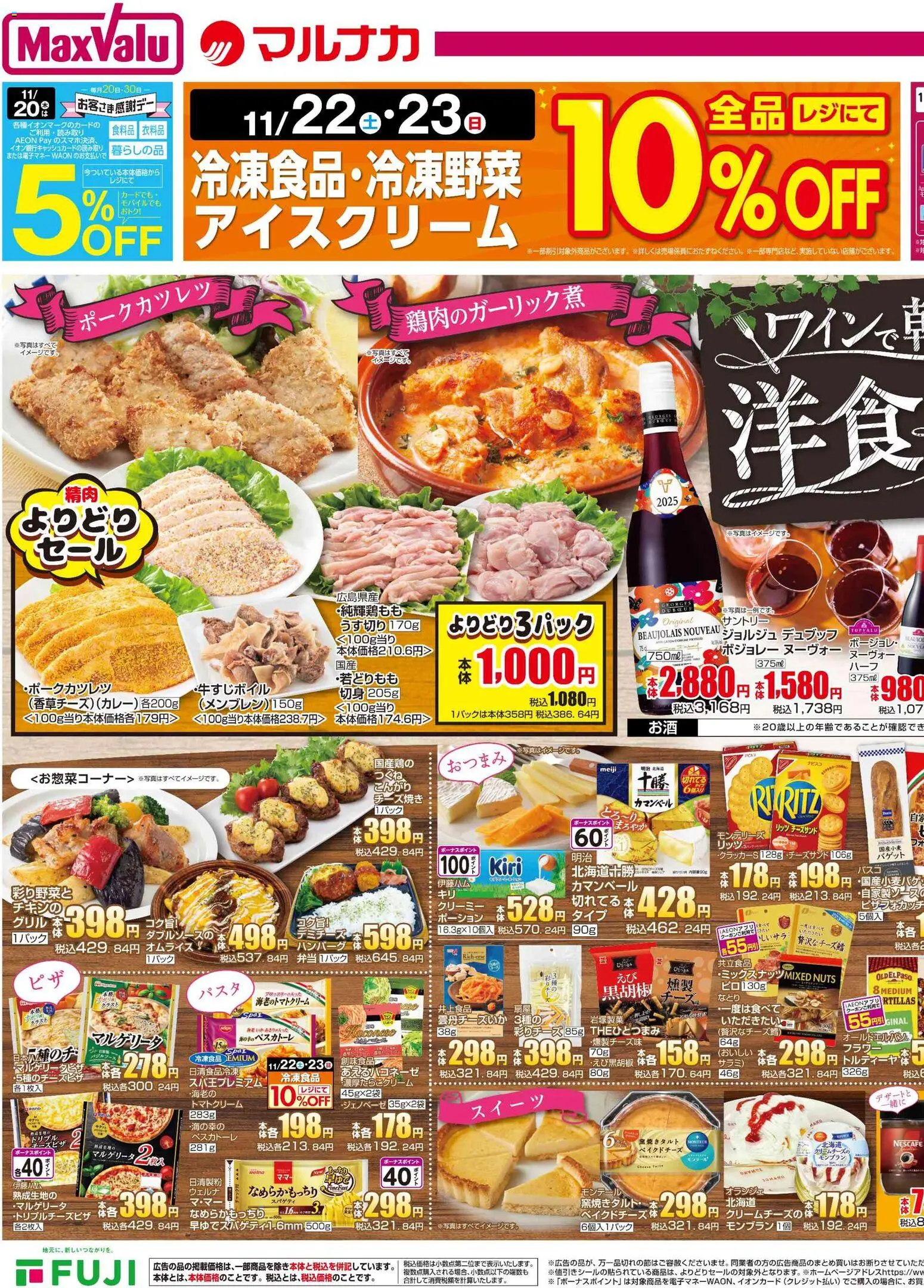 {H1} | ページ: 1 | 製品: 弁当, サラミ, アイスクリーム, グリル