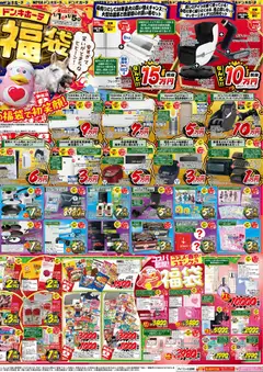 01.01.2026から有効なオファーを含む ドンキホーテ - 2026年ドン・キホーテ初売り福袋 京葉版 | ページ: 2 | 製品: ポテトチップス, 全自動洗濯機, スチームオーブンレンジ, エアコン