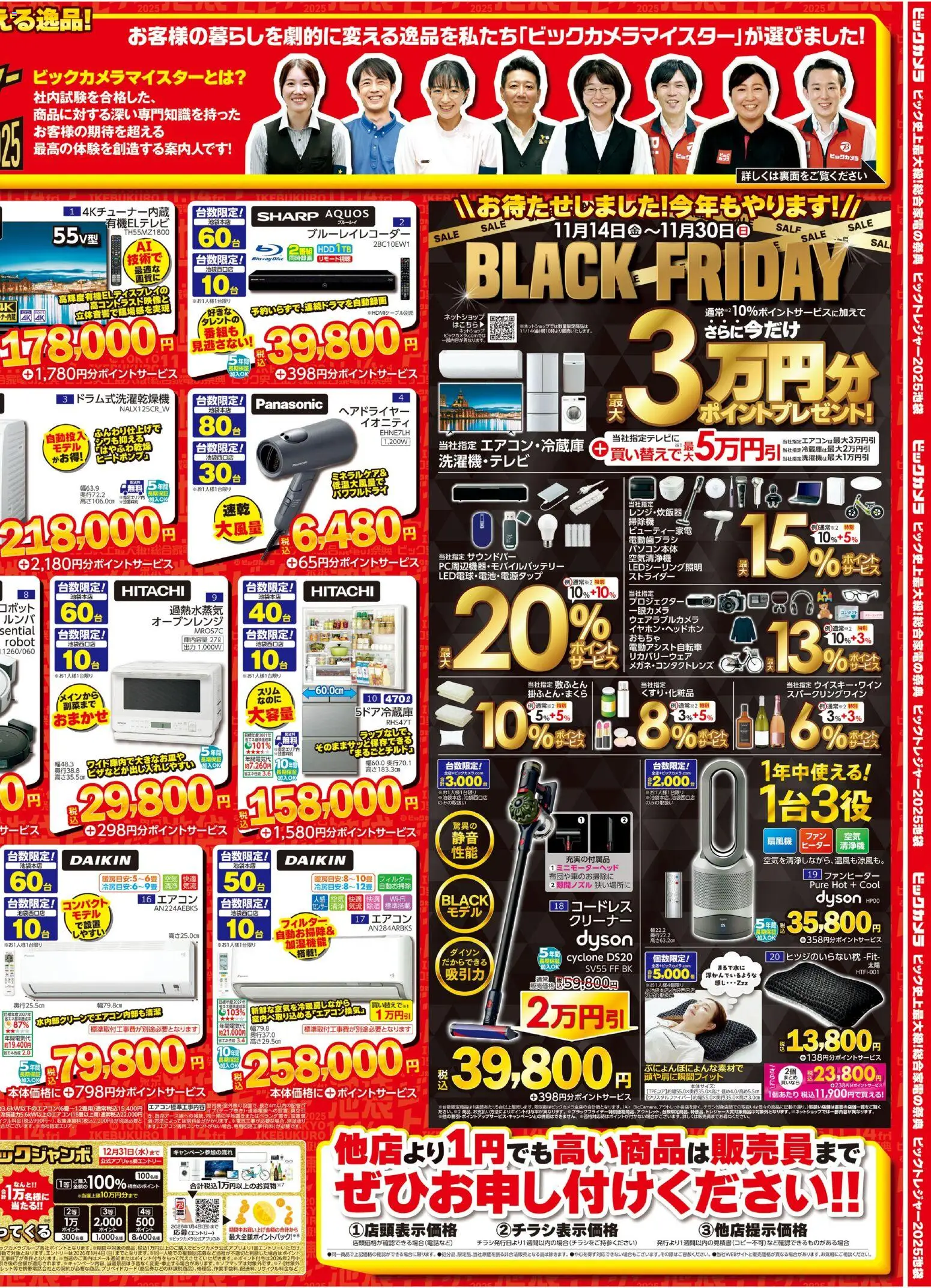 {H1} | ページ: 2 | 製品: ヘアドライヤー, 電動歯ブラシ, ノートパソコン, ゲーム機