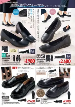 01.10.2025から有効なオファーを含む ヒラキ - Exciting Price 3712 | ページ: 58 | 製品: クッション, インソール